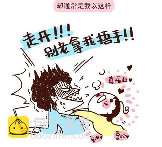 第3话 41厘米的最萌身高差-第3话