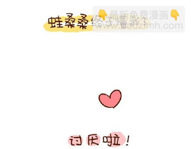 第21话 在一起久了节操也没了(1/2)-第21话