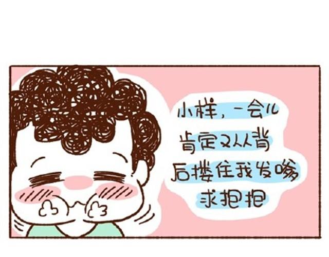 第21话 在一起久了节操也没了(1/2)-第21话