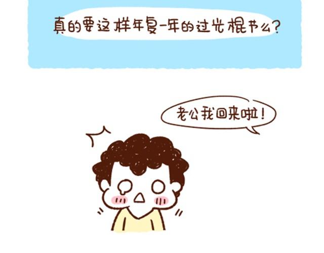 第23话 还是有个伴儿好-第23话