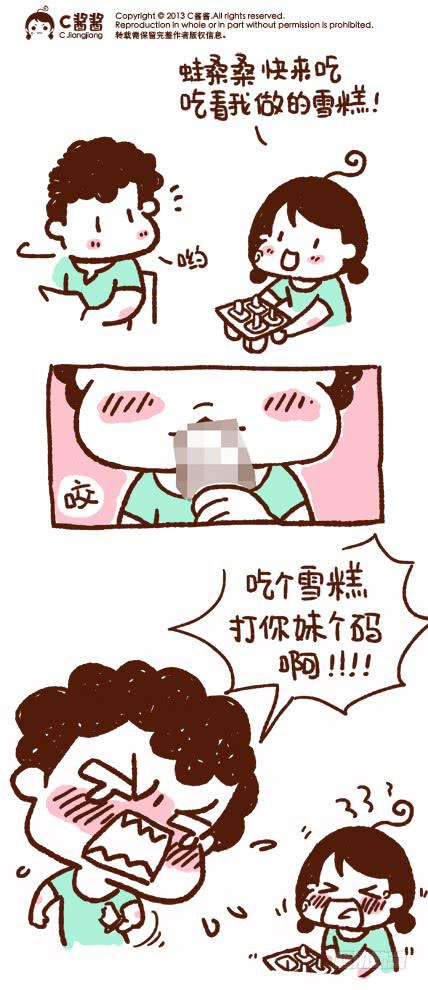 &rdquo;酱酱牌自制雪糕&ldquo;-第165话