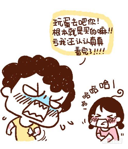 &rdquo;酱酱牌自制雪糕&ldquo;-第165话