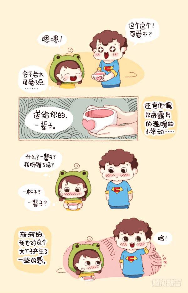 第二话－一杯子，一辈子？-第167话