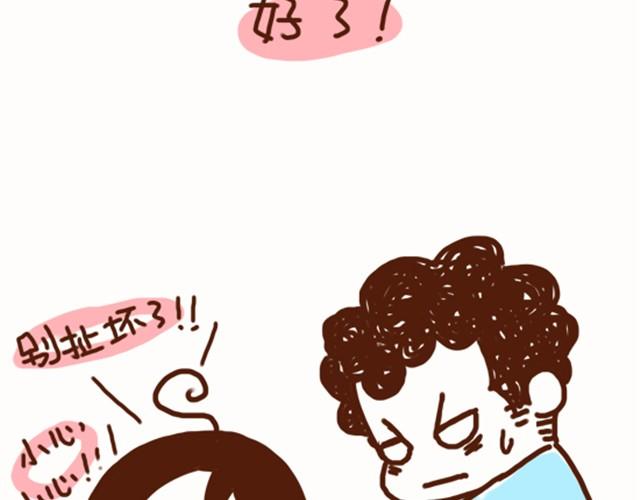 第25话 等我脱掉你就死定了-第25话
