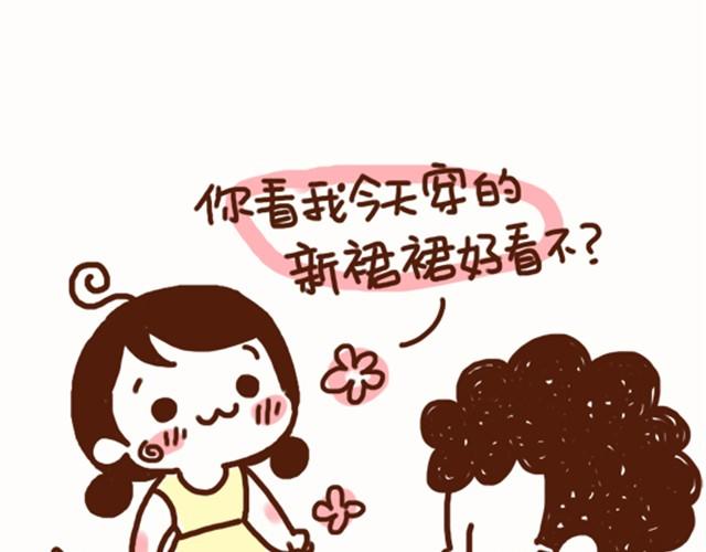 第25话 等我脱掉你就死定了-第25话