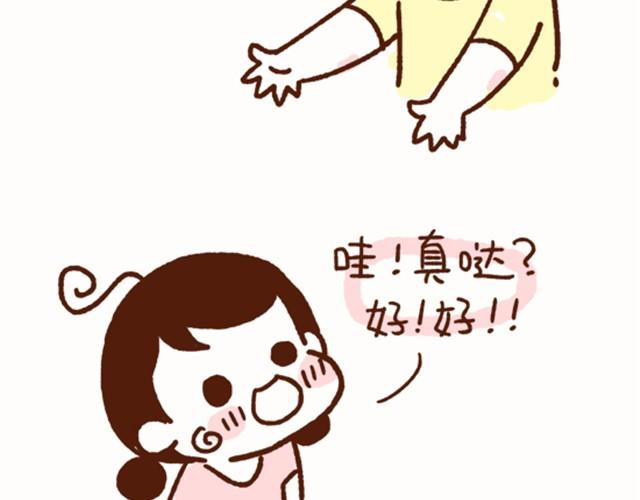 第25话 等我脱掉你就死定了-第25话