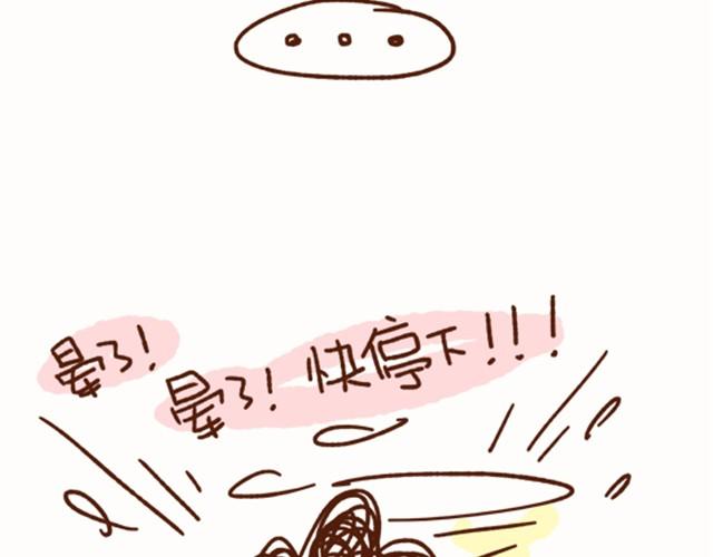 第25话 等我脱掉你就死定了-第25话