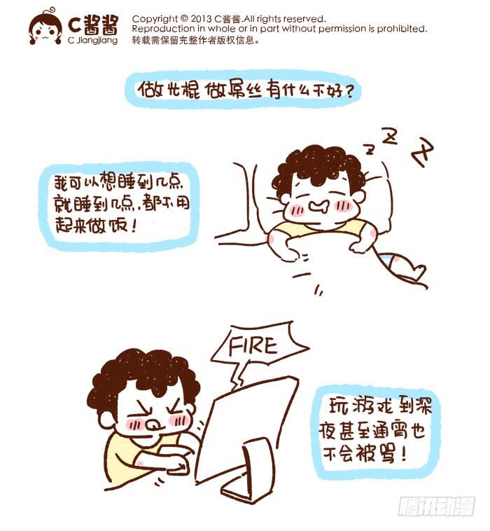 感谢让你&ldquo;脱光&rdquo;的她/他-第171话