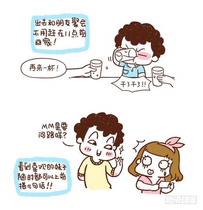 感谢让你&ldquo;脱光&rdquo;的她/他-第171话