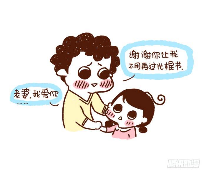 感谢让你&ldquo;脱光&rdquo;的她/他-第171话