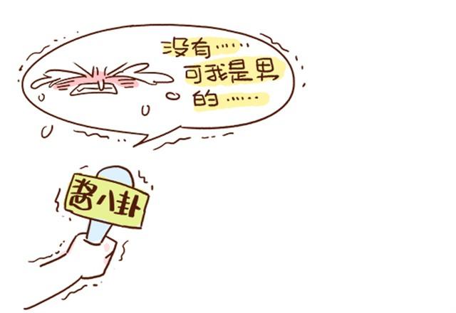 第29话 最萌身高差的一些问题-第29话