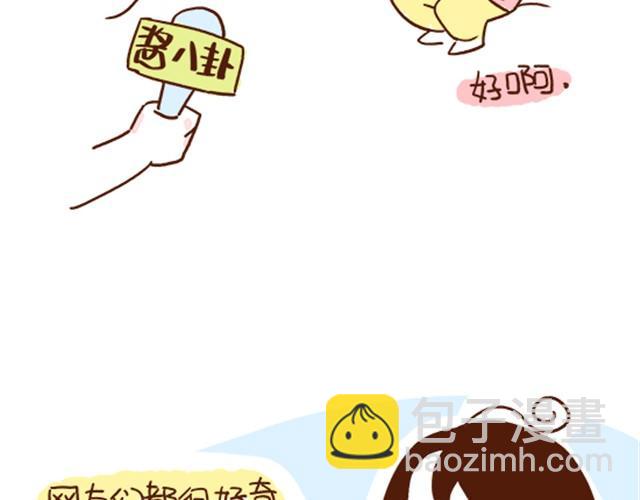 第29话 最萌身高差的一些问题-第29话
