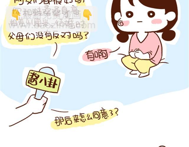 第29话 最萌身高差的一些问题-第29话