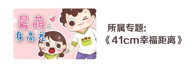 第29话 最萌身高差的一些问题-第29话