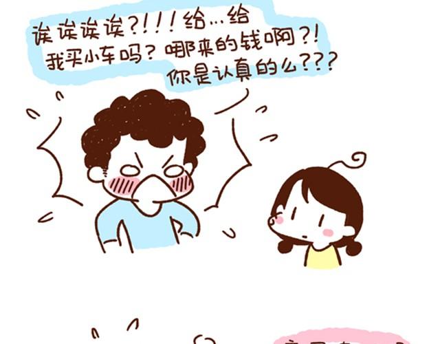 第31话 被婆婆骂了-第31话