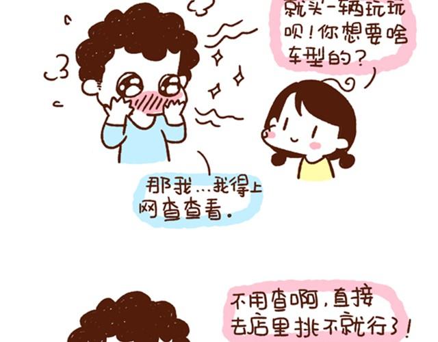 第31话 被婆婆骂了-第31话