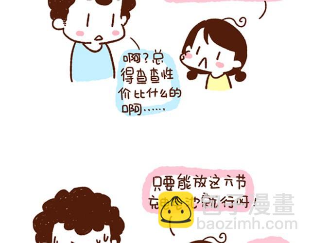 第31话 被婆婆骂了-第31话