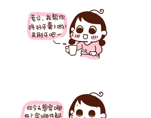 第31话 被婆婆骂了-第31话