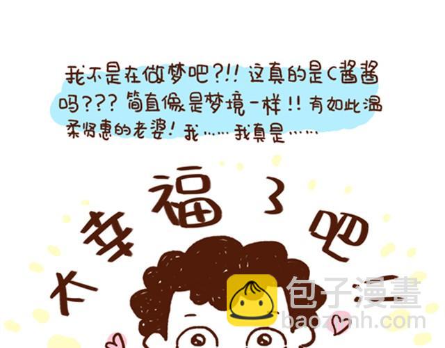 第31话 被婆婆骂了-第31话