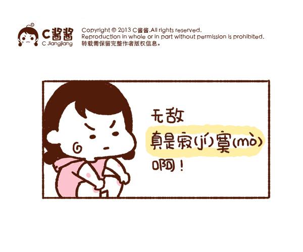 帮蛙桑桑做运动-第173话