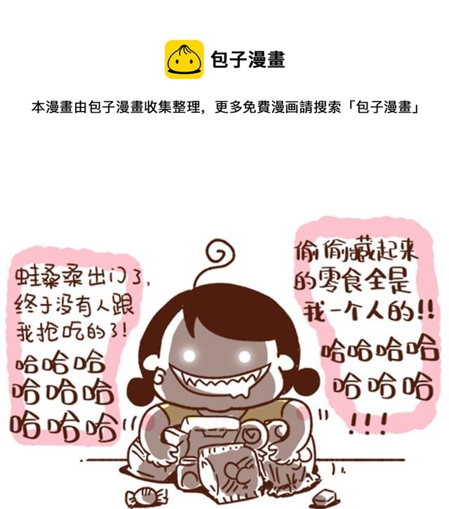 第33话 不愿你一个人辛苦-第33话