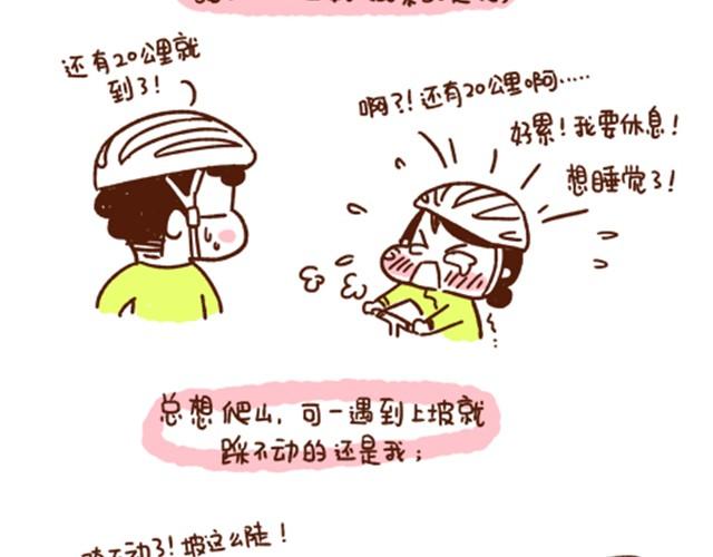 第33话 不愿你一个人辛苦-第33话