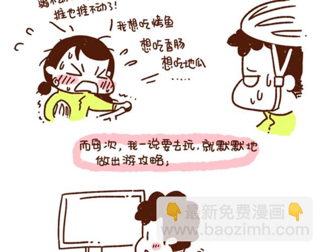 第33话 不愿你一个人辛苦-第33话