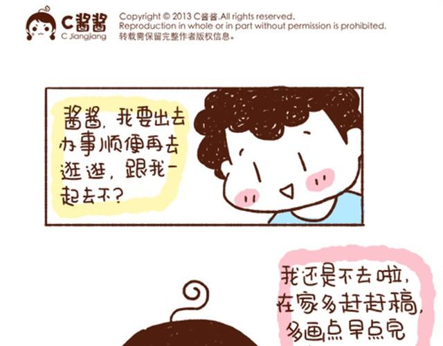 第33话 不愿你一个人辛苦-第33话