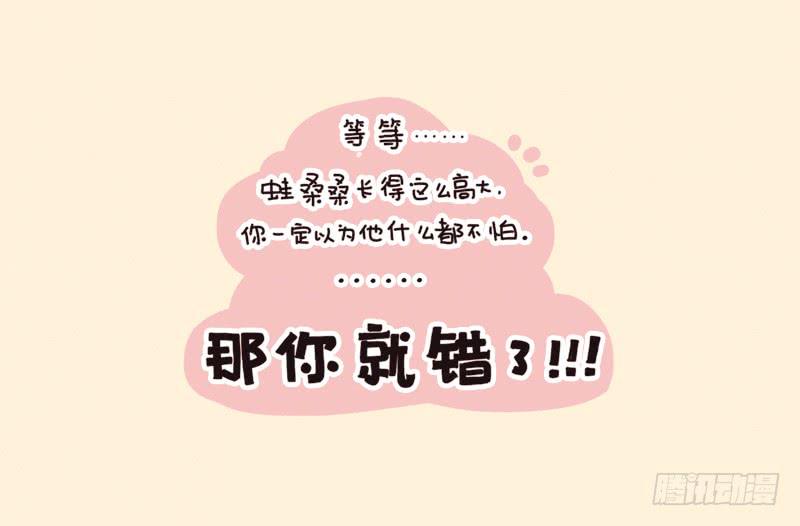 第三话－和蛙桑桑去游乐场-第177话