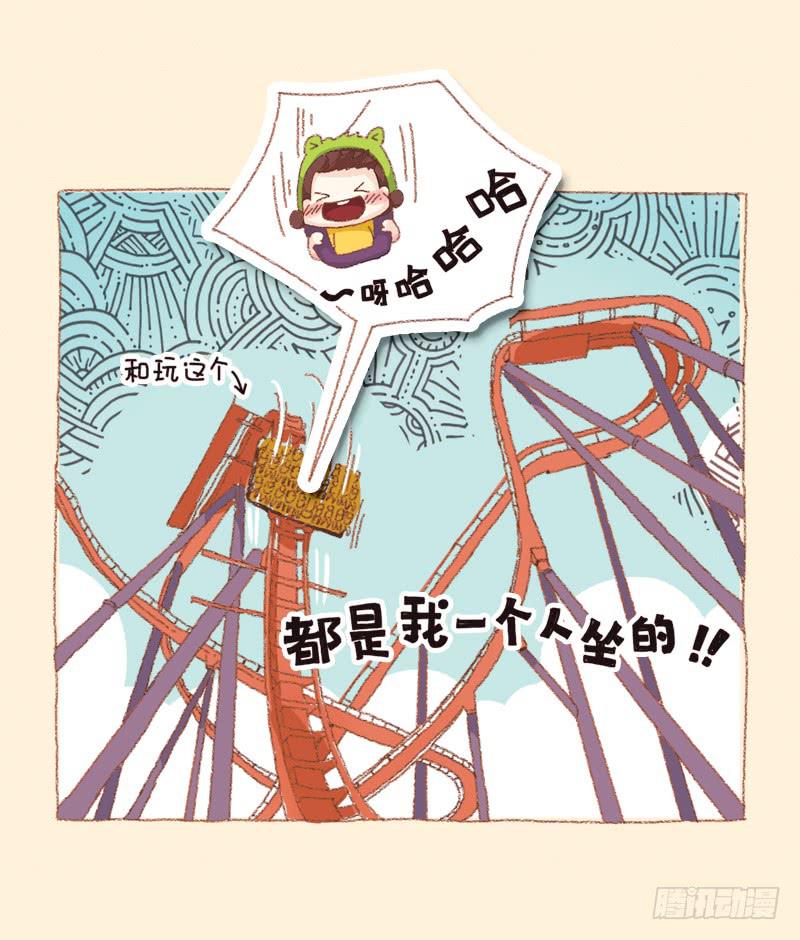 第三话－和蛙桑桑去游乐场-第177话