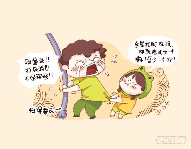 第三话－和蛙桑桑去游乐场-第177话
