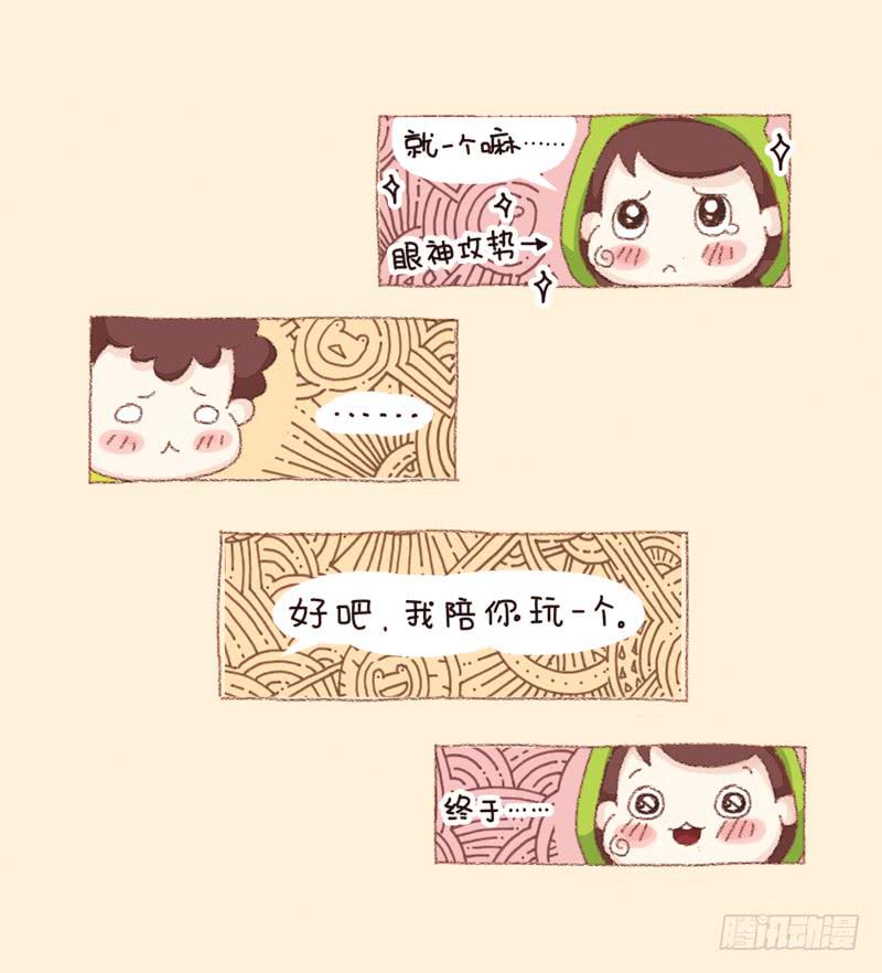 第三话－和蛙桑桑去游乐场-第177话