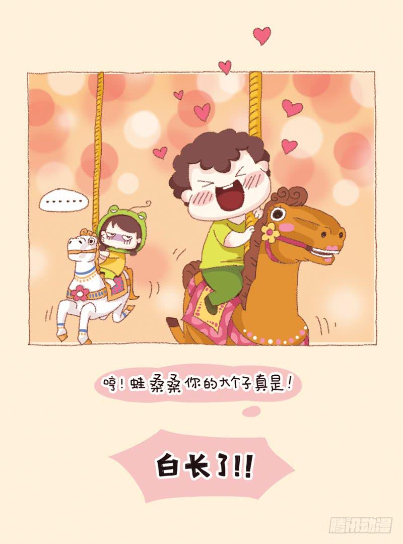 第三话－和蛙桑桑去游乐场-第177话