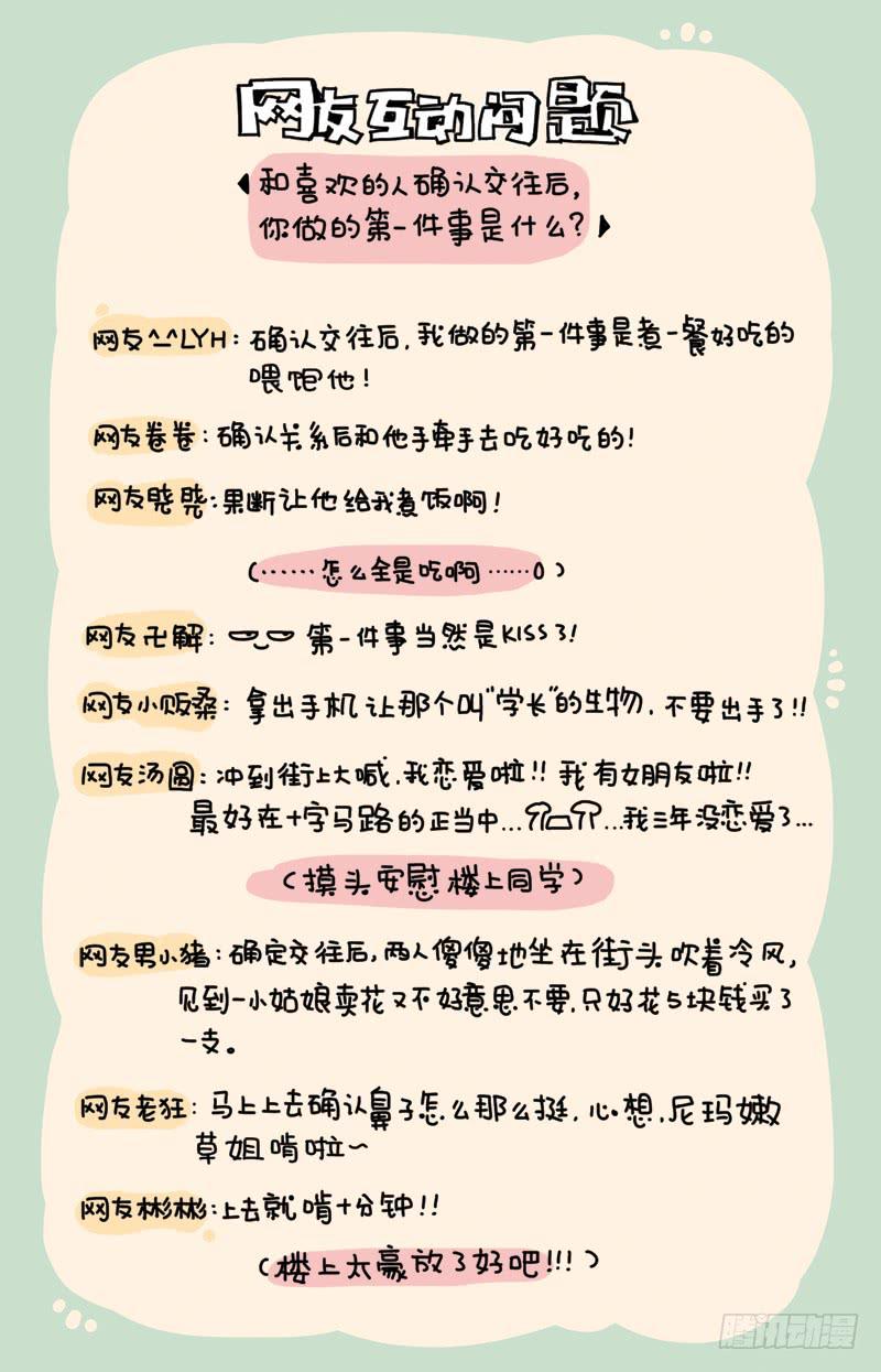 第三话－告白（下）-第179话