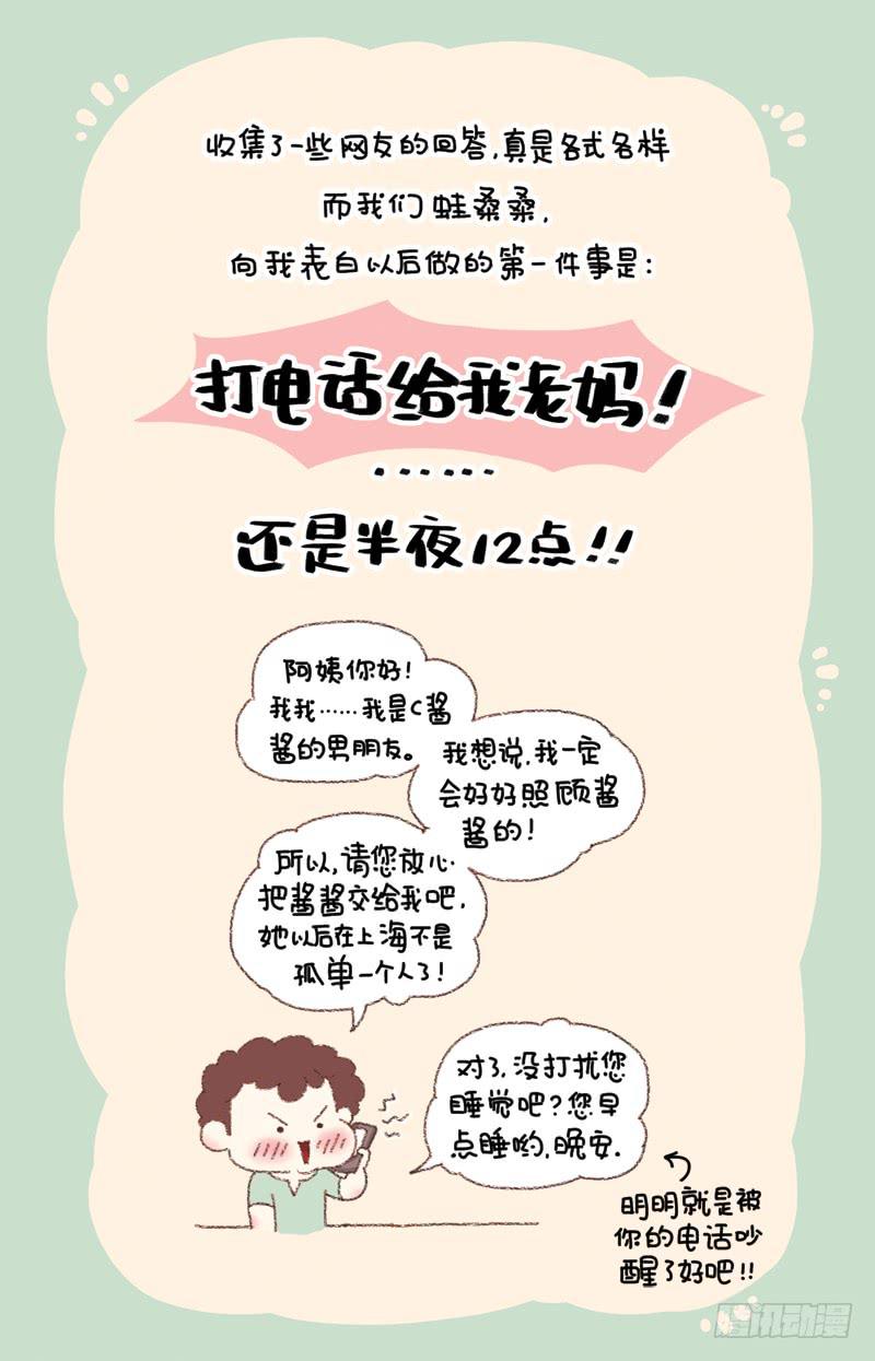 第三话－告白（下）-第179话