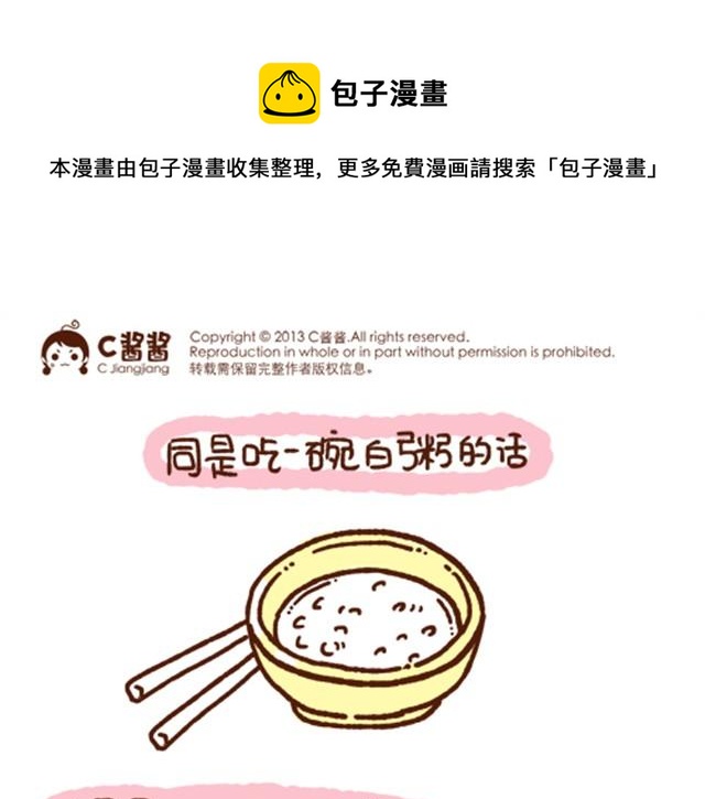 第37话 蛙桑让梨的真正原因-第37话