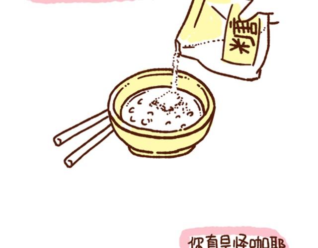 第37话 蛙桑让梨的真正原因-第37话