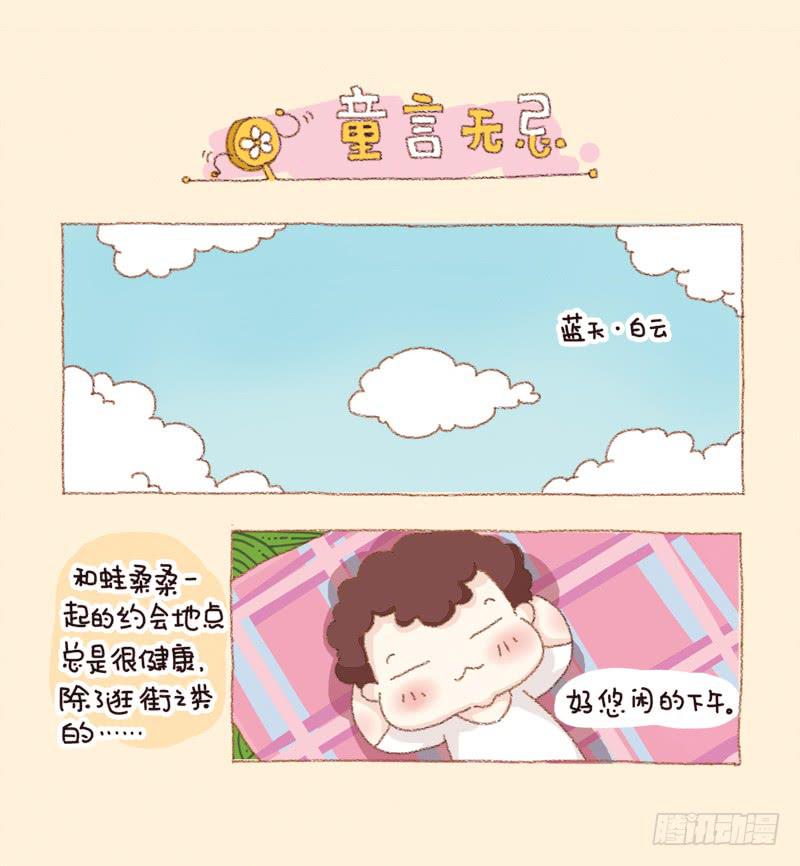 第四话－童言无忌-第181话