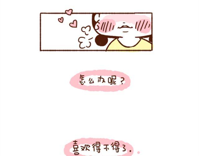 第39话 别拿我暖手-第39话