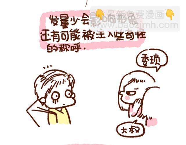 第39话 别拿我暖手-第39话