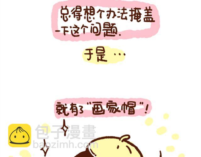 第39话 别拿我暖手-第39话