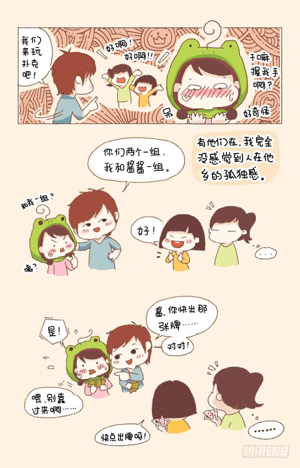 第一话－平安夜的客人-第147话