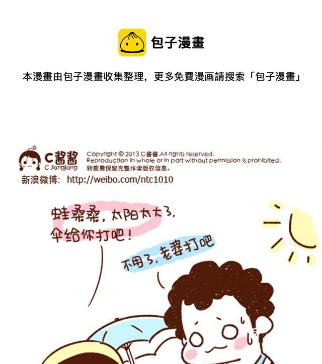 第41你 我负责欺负你-第41话