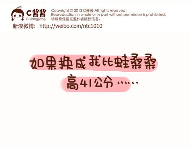 第41你 我负责欺负你-第41话