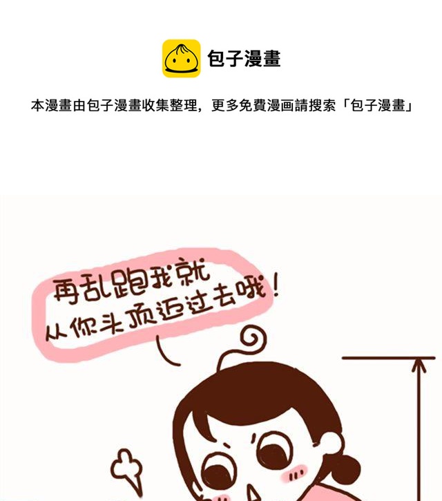 第41你 我负责欺负你-第41话