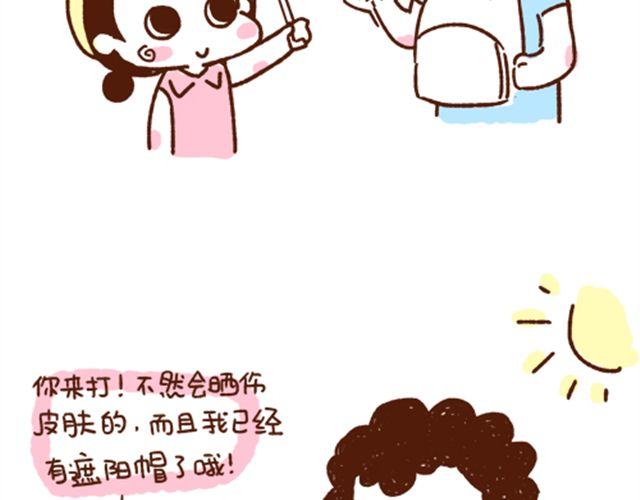 第41你 我负责欺负你-第41话