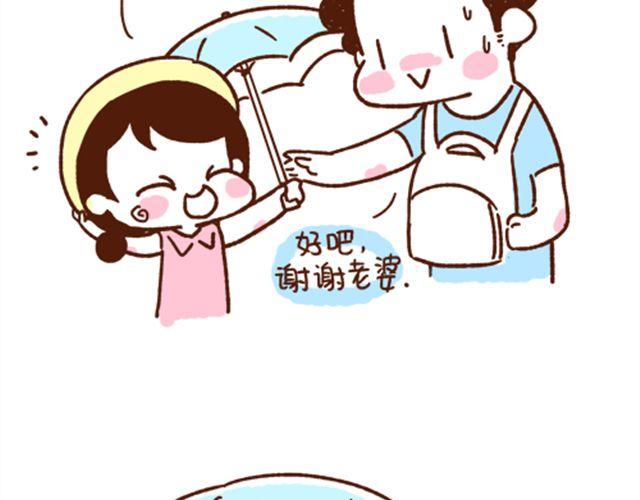 第41你 我负责欺负你-第41话