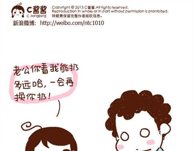 第41你 我负责欺负你-第41话