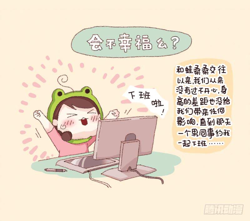 会幸福的（上）-第183话