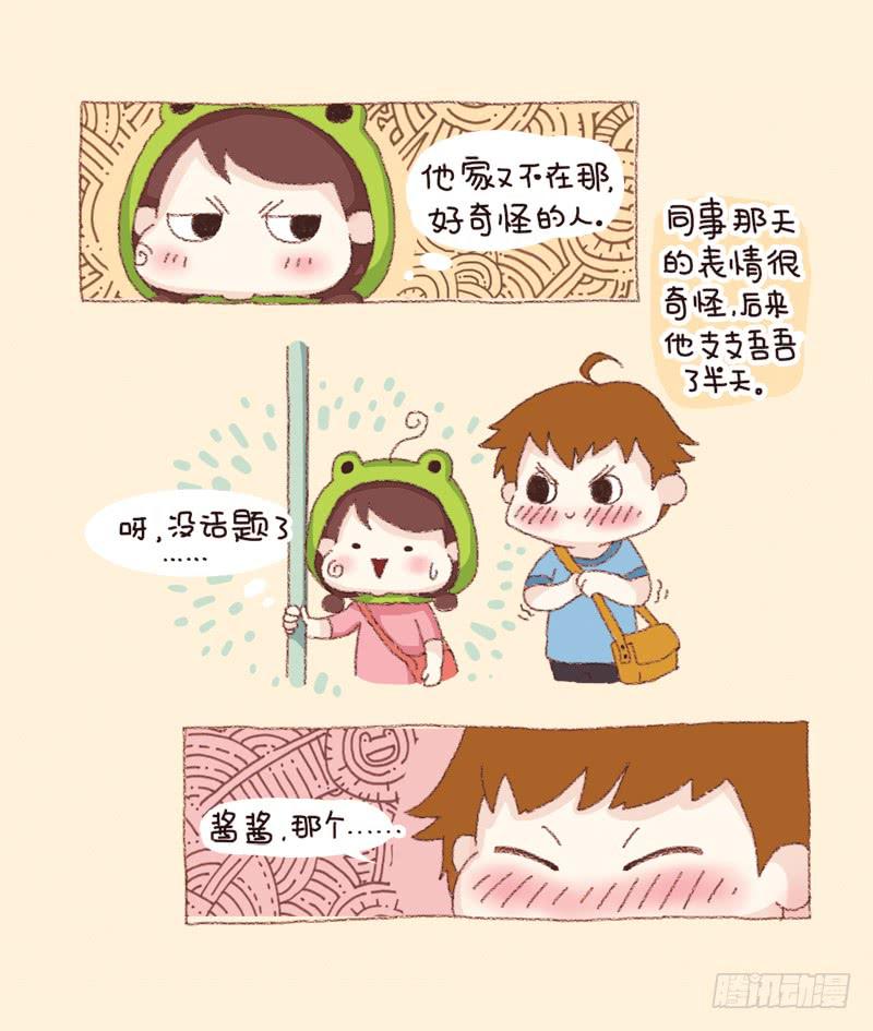 会幸福的（上）-第183话